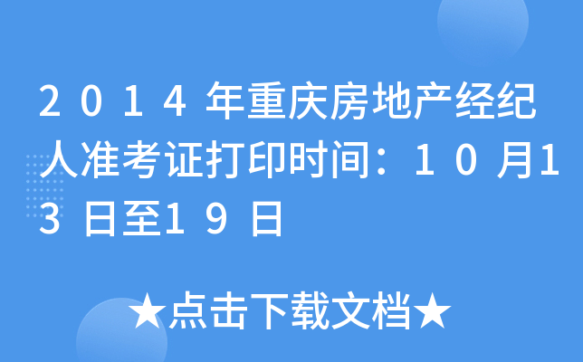 2014ؑcخa(chn)(jng)o(j)˜(zhn)Cӡrg101319