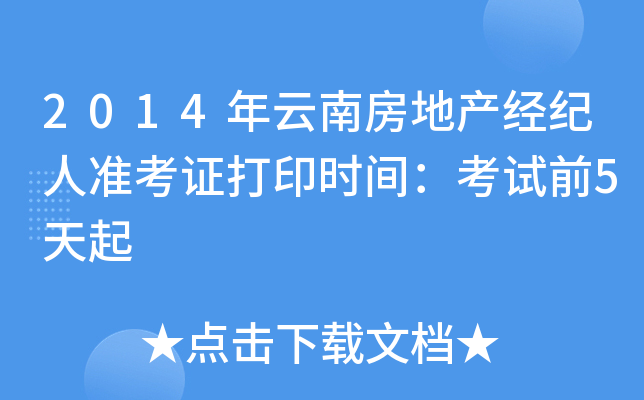 2014Ϸخa(chn)(jng)o(j)˜(zhn)Cӡr(sh)gԇǰ5