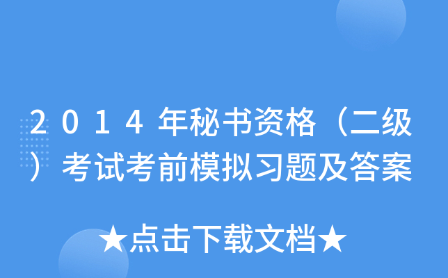 2014ؕY񣨶ԇǰģM(x)}