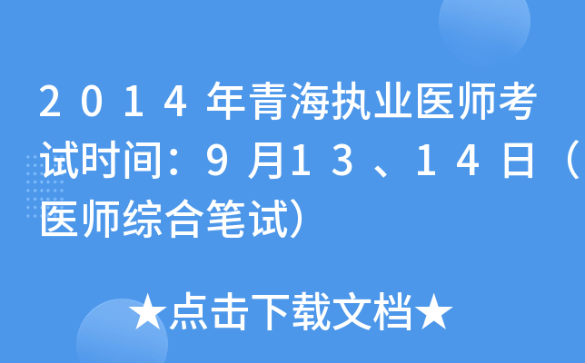 2014ຣ(zh)I(y)t(y)ԇrg91314գt(y)CϹPԇ