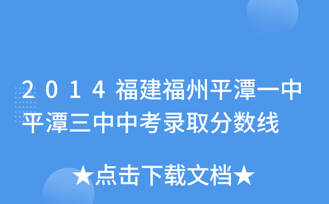2014ƽ̶һƽ̶пȡ?jn)?sh)