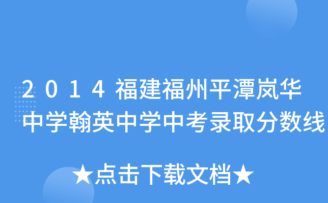2014ƽ̶AЌW(xu)ӢЌW(xu)пȡ?jn)?sh)
