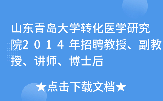ɽ|uW(xu)D(zhun)t(y)W(xu)оԺ2014Ƹڡvʿ