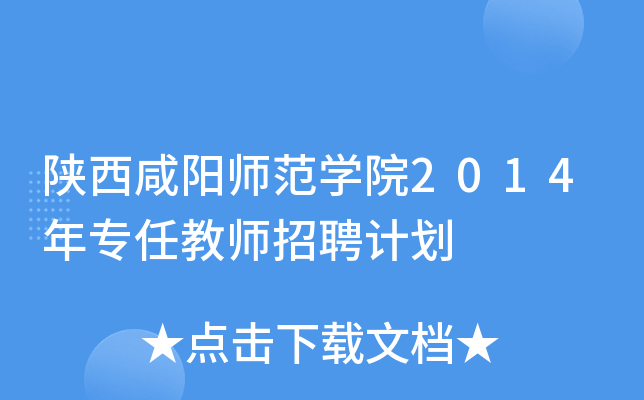 (yng)W(xu)Ժ2014ꌣν̎ƸӋ(j)