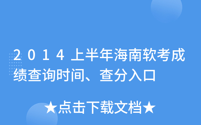 2014ϰ꺣ܛɿԃrg