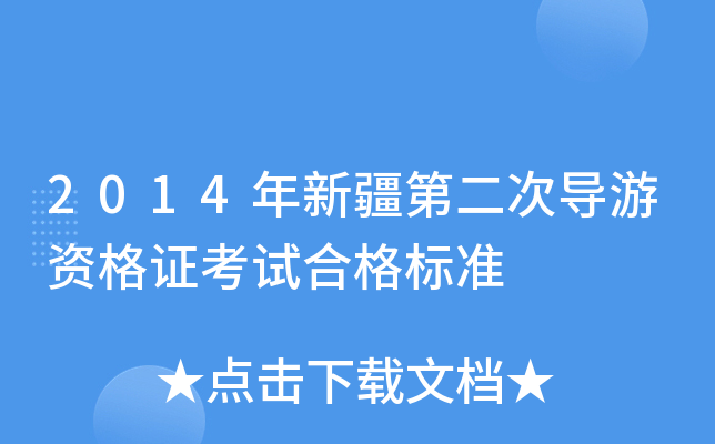 2014½ڶΌ(do)YCԇϸ(bio)(zhn)