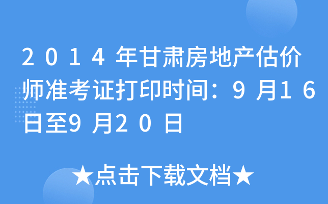 2014Cخa(chn)rʿCӡrg916920