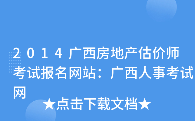 2014Vخa(chn)r(ji)ԇ(bo)W(wng)վV¿ԇW(wng)