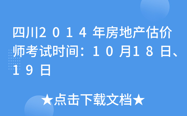 Ĵ2014귿خa(chn)r(ji)ԇr(sh)g101819