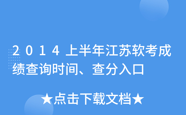 2014ϰ꽭Kܛɿԃrg