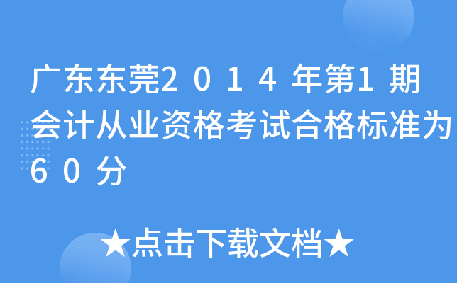 V||ݸ20141ڕӋĘI(y)Yԇϸ˜ʞ60