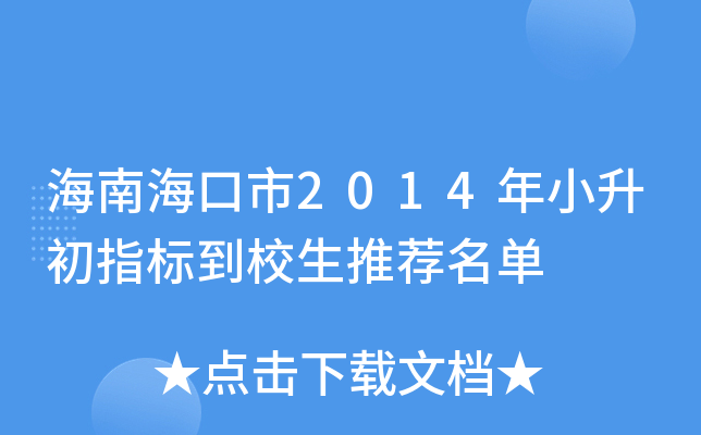 Ϻ2014Сָ˵У]