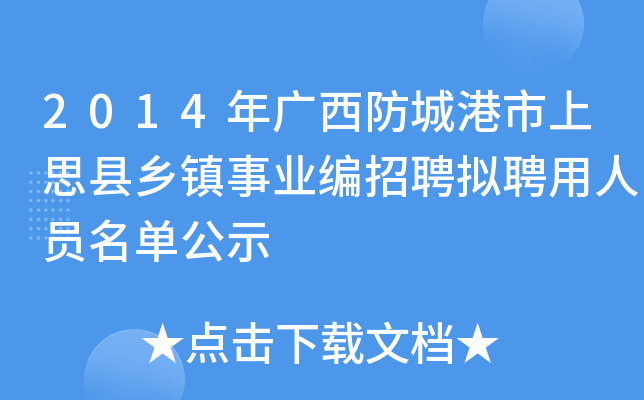 2014VǸ˼hl(xing)(zhn)I(y)ƸMƸˆTιʾ