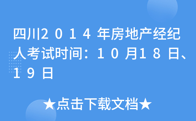 Ĵ2014귿خa(chn)(jng)o(j)˿ԇr(sh)g101819