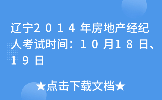 |2014귿خa(chn)(jng)o(j)˿ԇr(sh)g101819