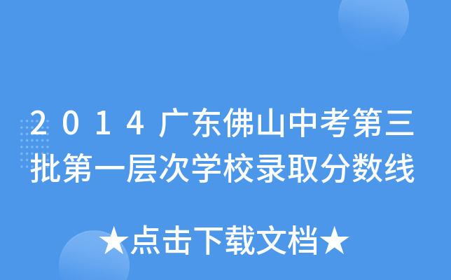 2014V|ɽпһӴΌW(xu)Уȡ?jn)?sh)