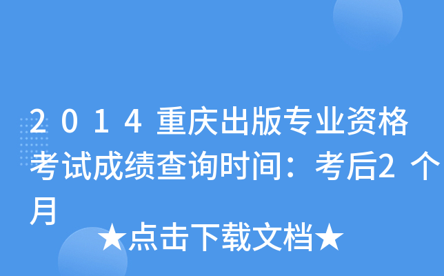 2014ؑc挣(zhun)I(y)Yԇɿ(j)ԃ(xn)r(sh)g2(g)