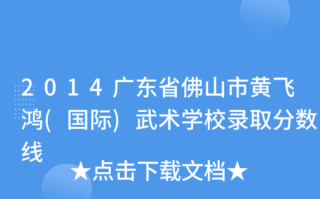 2014V|ʡɽSw((gu)H)g(sh)W(xu)Уȡ?jn)?sh)