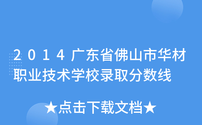 2014V|ʡɽAI(y)g(sh)W(xu)Уȡ?jn)?sh)