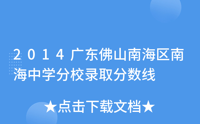 2014V|ɽϺ^(q)ϺЌW(xu)Уȡ?jn)?sh)