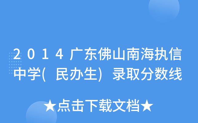 2014V|ɽϺ(zh)ЌW(xu)(k)ȡ?jn)?sh)