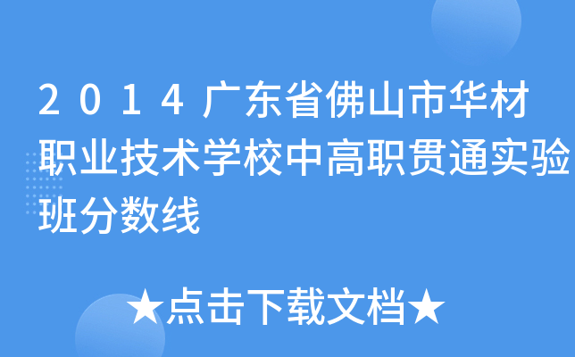 2014V|ʡɽAI(y)g(sh)W(xu)Уи؞ͨ(sh)(yn)?jn)?sh)