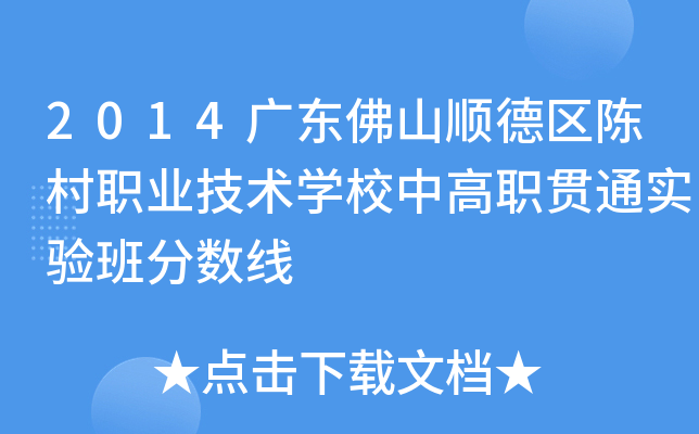 2014V|ɽ혵^(q)ꐴI(y)g(sh)W(xu)Уи؞ͨ(sh)(yn)?jn)?sh)