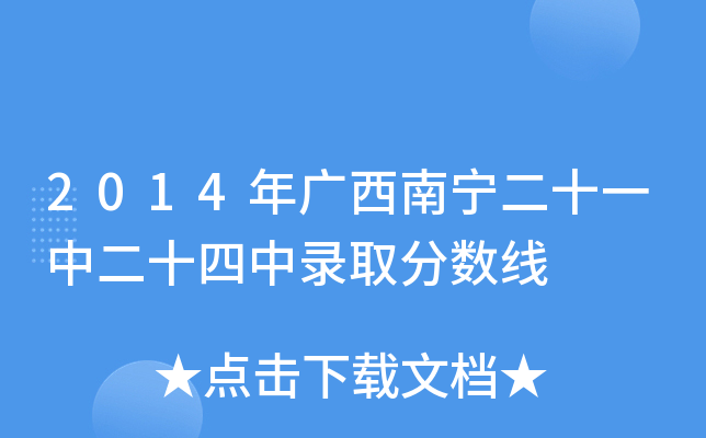 2014Vόʮһжʮȡ?jn)?sh)