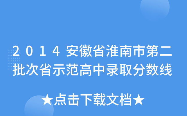 2014ʡеڶʡʾȡ֔(sh)