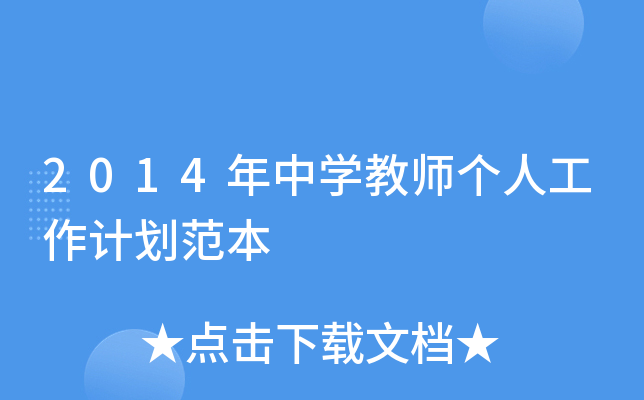 2014ЌW(xu)̎˹Ӌ(j)