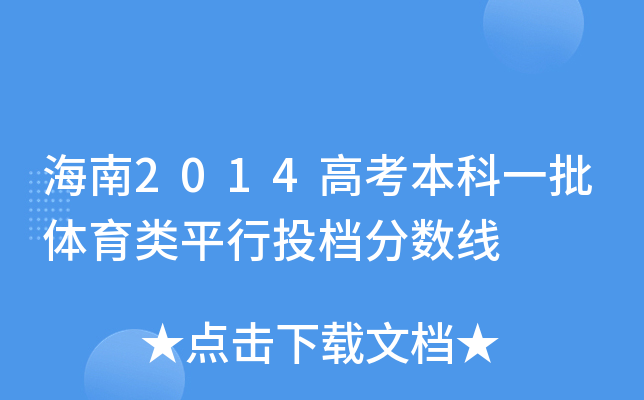 2014߿һwƽͶn?jn)?sh)