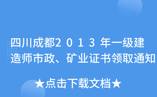 Ĵɶ2013һ(j)쎟VI(y)CI(lng)ȡ֪ͨ