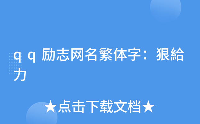 qq־W(wng)w֣ݽo