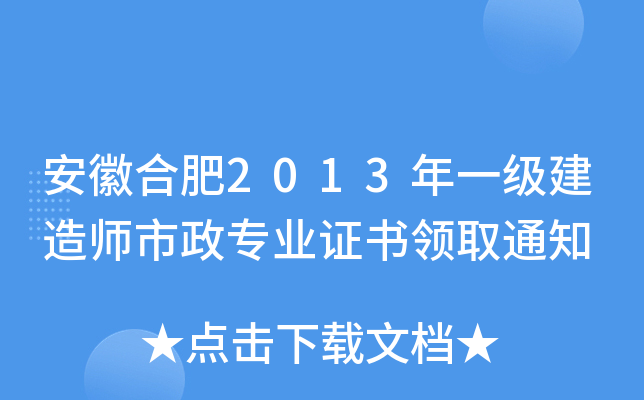պϷ2013һ(j)쎟I(y)CI(lng)ȡ֪ͨ