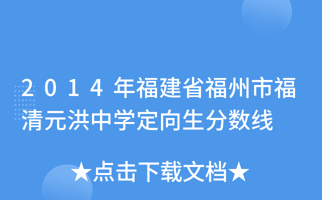 2014긣ʡиԪЌW(xu)?jn)?sh)