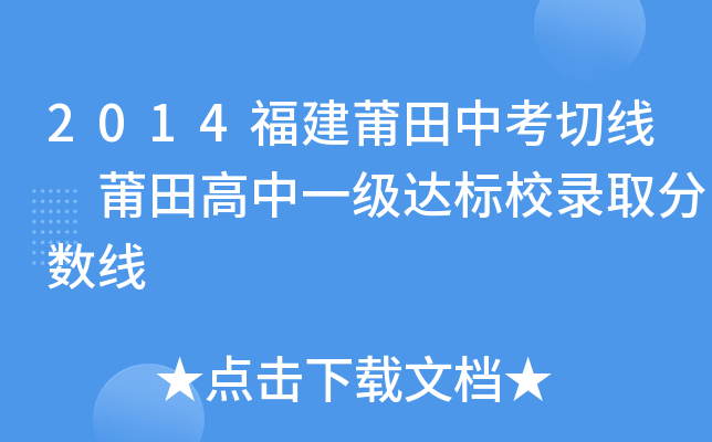 2014по һ_(d)(bio)Уȡ?jn)?sh)