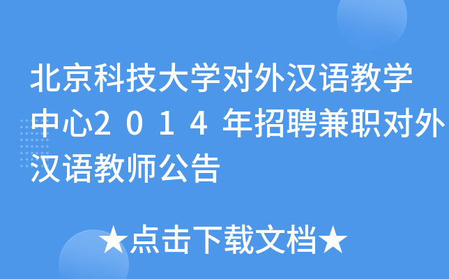 ƼWhŽW2014ƸhZ̎