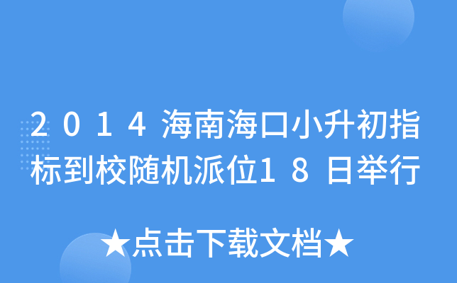 2014ϺСָ˵УSCλ18e