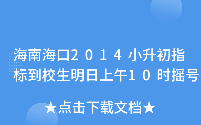 Ϻ2014Сָ(bio)У10ru̖