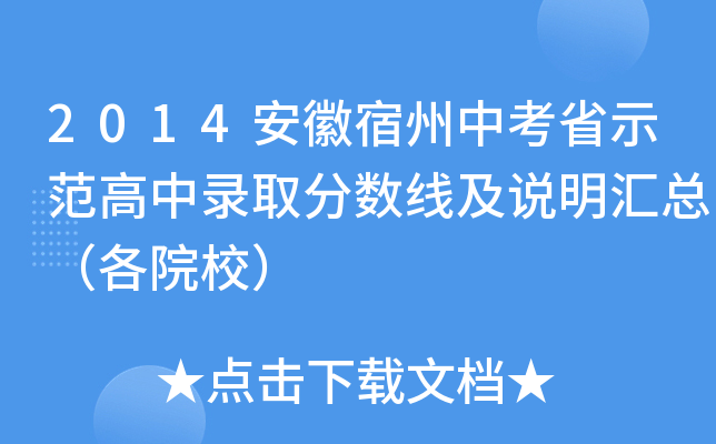 2014пʡʾȡ?jn)?sh)fRԺУ