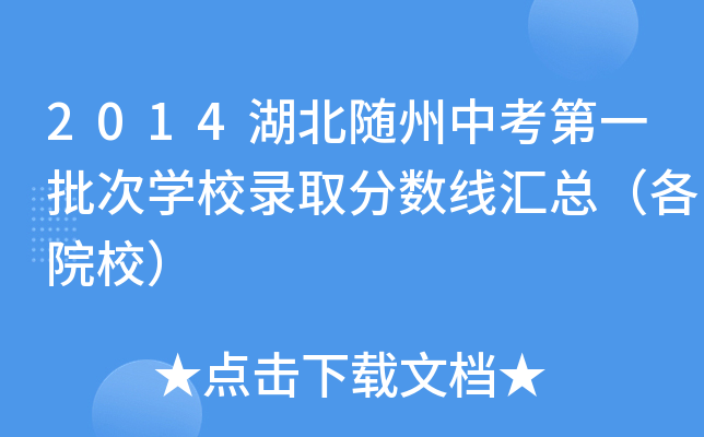 2014SпһΌW(xu)Уȡ?jn)?sh)RԺУ