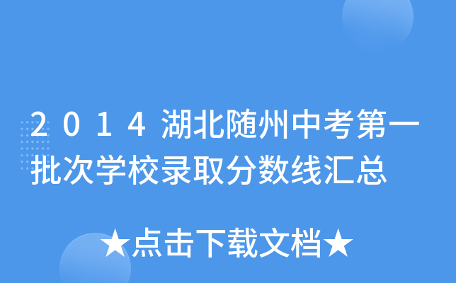 2014SпһΌW(xu)Уȡ?jn)?sh)R