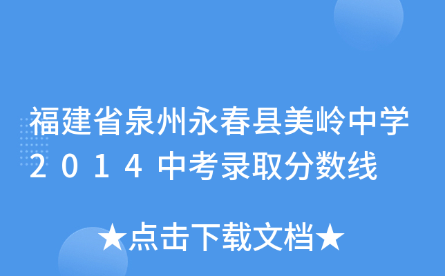 ʡȪhXЌW2014пȡ֔