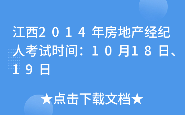 2014귿خa(chn)(jng)o(j)˿ԇr(sh)g1018ա19