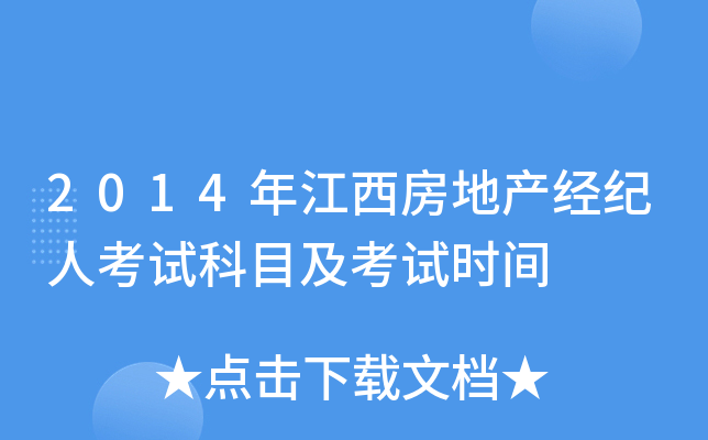 2014꽭خa(chn)(jng)o(j)˿ԇĿԇrg