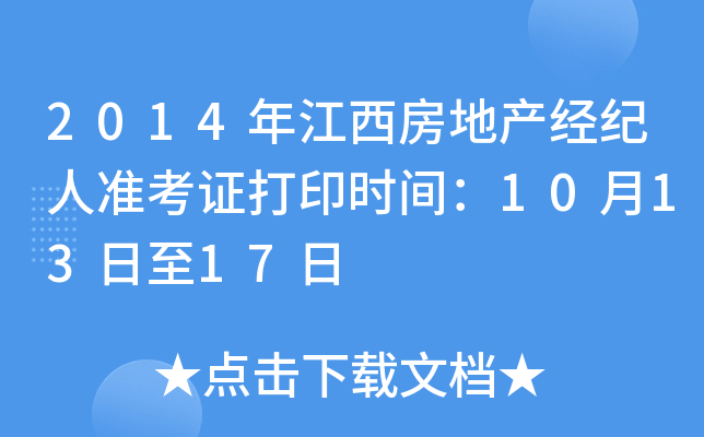 2014꽭خa(chn)(jng)o(j)˜(zhn)Cӡr(sh)g101317