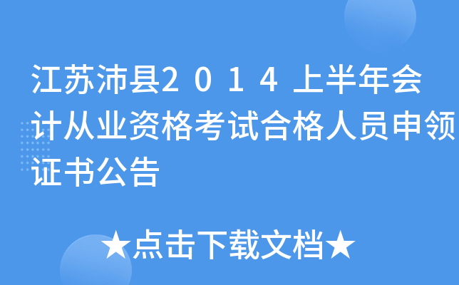 Kh2014ϰ(hu)Ӌ(j)ĘI(y)YԇϸˆTI(lng)C