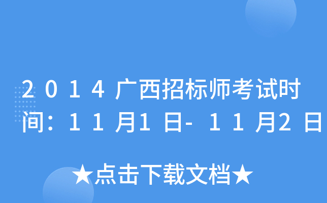2014VИ(bio)ԇr(sh)g111-112