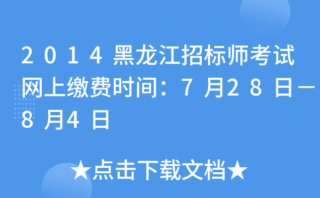 2014И(bio)ԇW(wng)UM(fi)r(sh)g728գ84