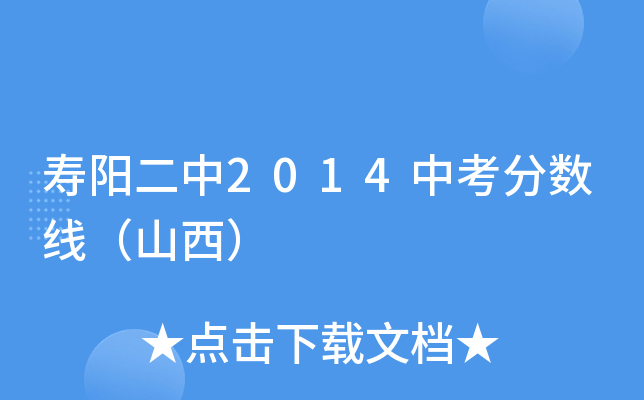 ꖶ2014п?jn)?sh)ɽ